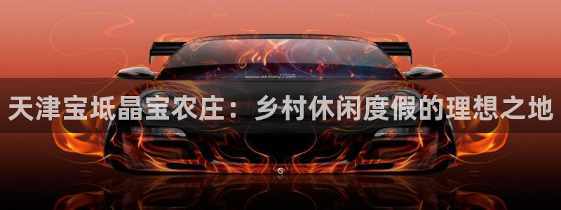 FH至尊平台是什么平台