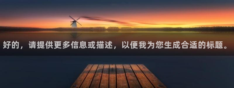 凤凰至尊FH正常登录